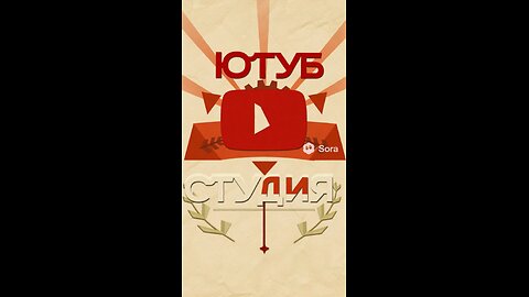 YouTube Logo (1960s Soviet Style - Sora 2)