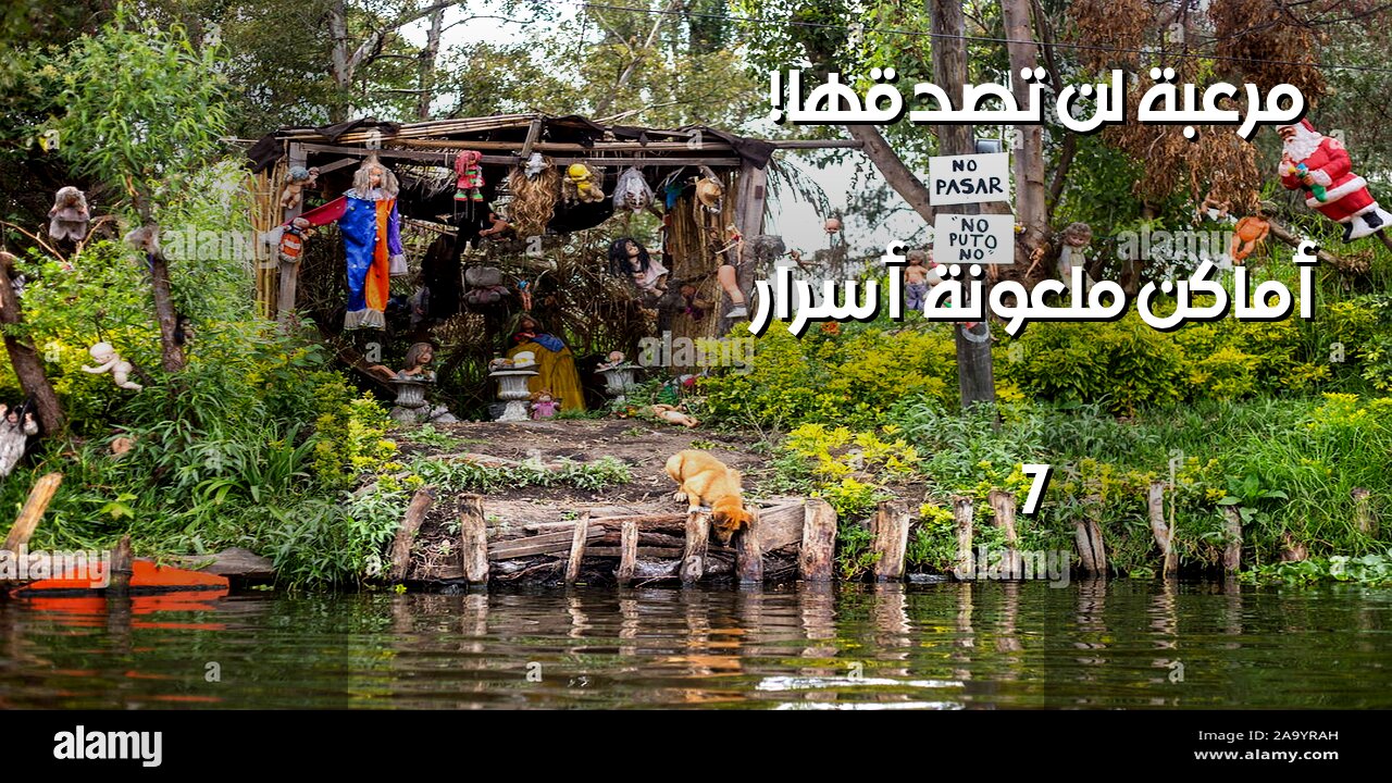 7 أماكن ملعونة.. أسرار مرعبة لن تصدقها!