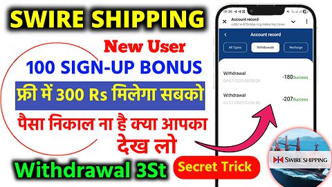 Swire shipping Eraning App | Swire shipping App se Paisa kaise kamaye | Swire Shipping App Real fack
