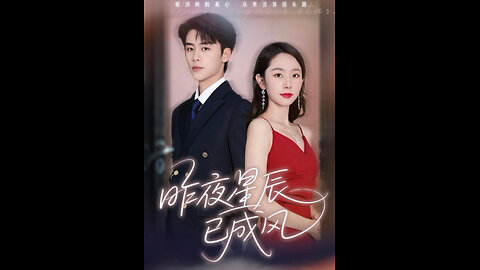 The Final Divorce Filing 昨夜星辰已成风