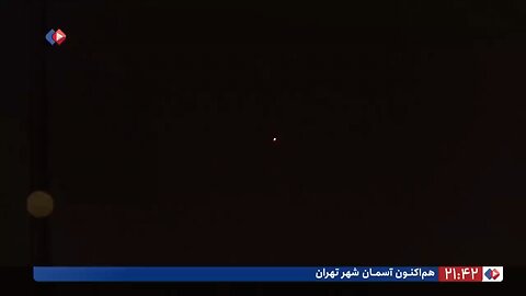 তেহরানের এয়ারস্পেসে আরেকটি ইজ্রাইলি ড্রোন শট ডাউনের মুহূর্ত