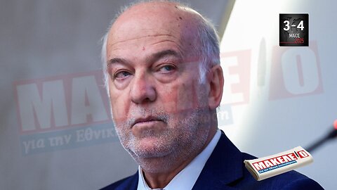 Τίζερ Εφημερίδας Μακελειό για την Εθνική Απελευθέρωση Σαββατοκύριακο 3 & 4 Μαΐου 2025