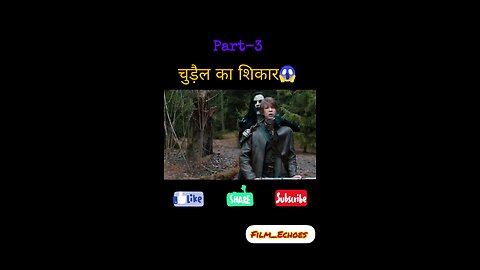 चुड़ैल का शिकार 🎬🤯👀Final (Part-3)