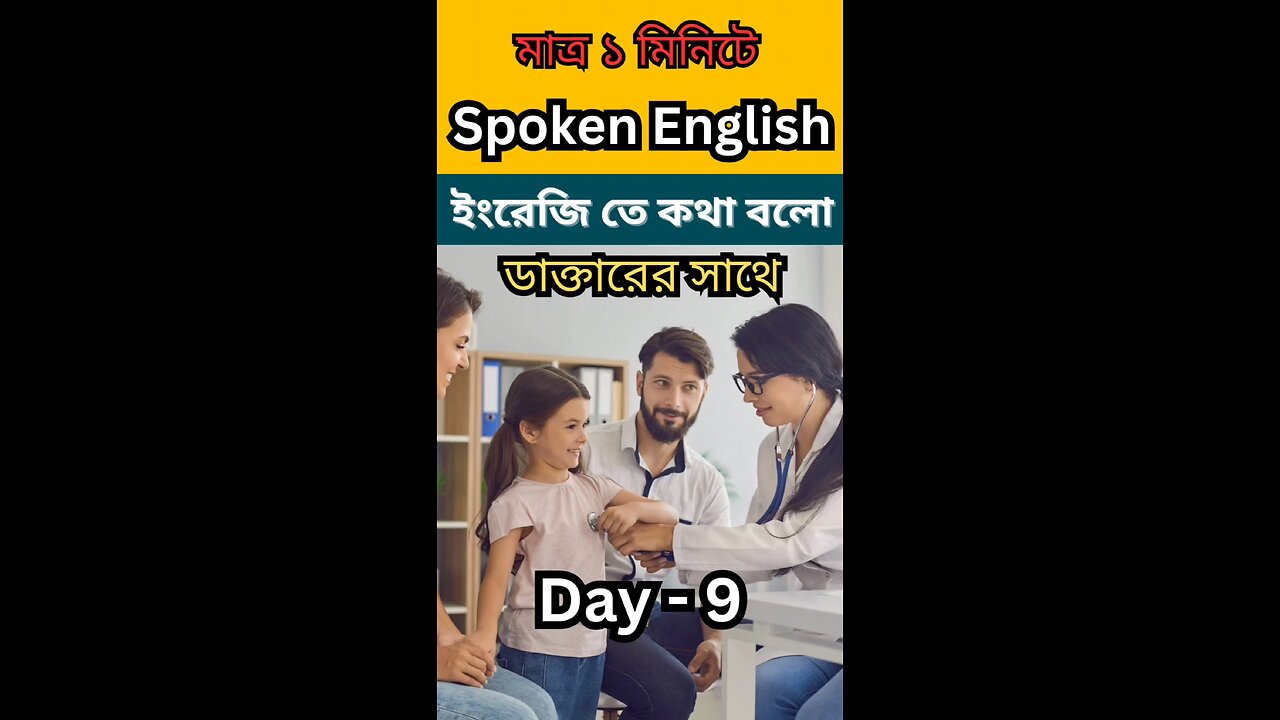 spoken English
