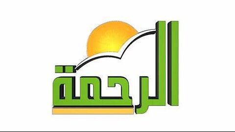 بث مباشر قناة الرحمة الفضائية