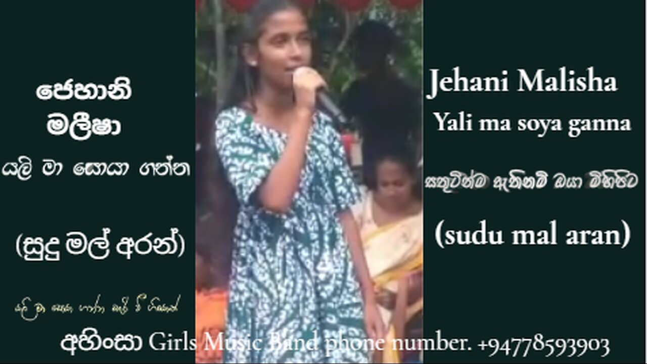 Jehani Malisha | යලි මා සොයා ගන්න | Yali ma soya ganna