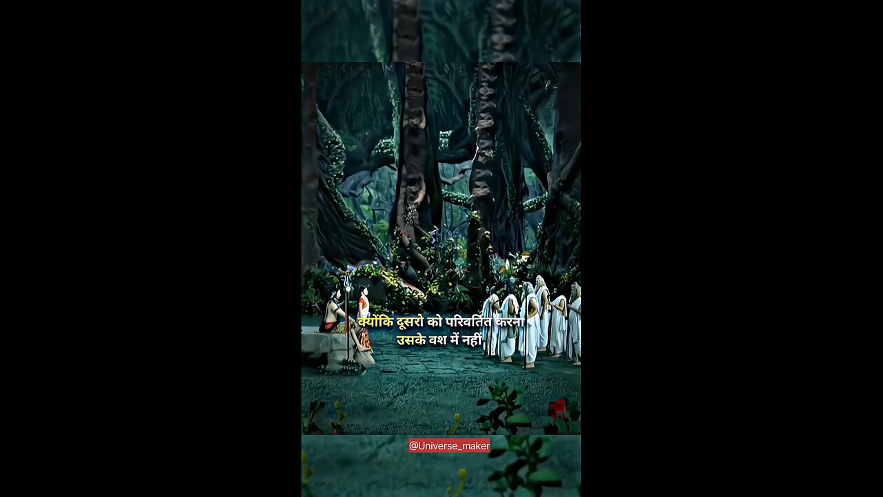 व्यक्ति अगर ये सोचे कि उसके दुःख का कारण कोई और है