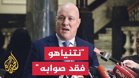 رئيس وزراء نيوزيلندا: إسرائيل لا تنصت للمجتمع الدولي