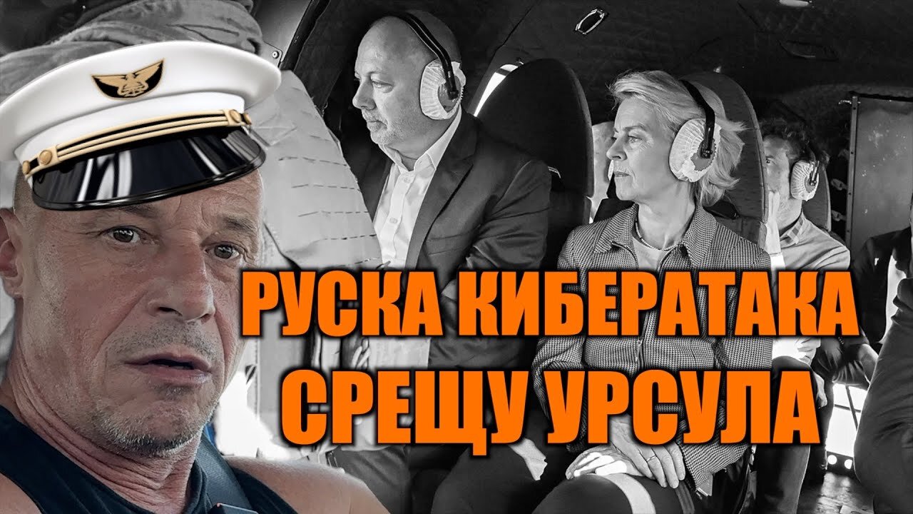 ТОЛКОВА ЛИ СМЕ ТЪПИ?