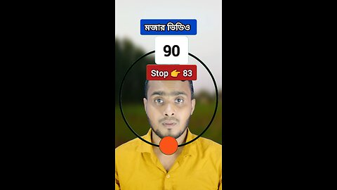 Stop 👉 83 | ৮৩নং সংখ্যাটি ভাসান ১৮৭ 🧩✅ #reels #shorts #viral #foryou