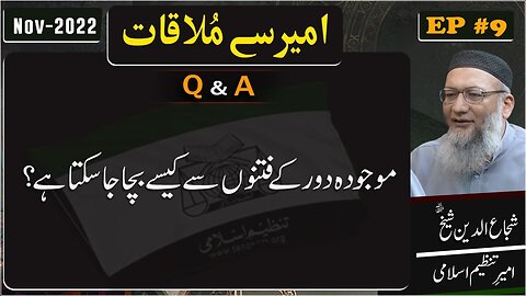 Mojudah Dor Main Fitno Say kasay bacha jaye .