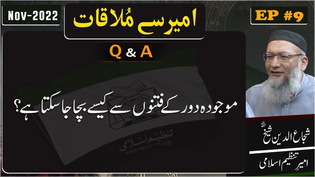 Mojudah Dor Main Fitno Say kasay bacha jaye .