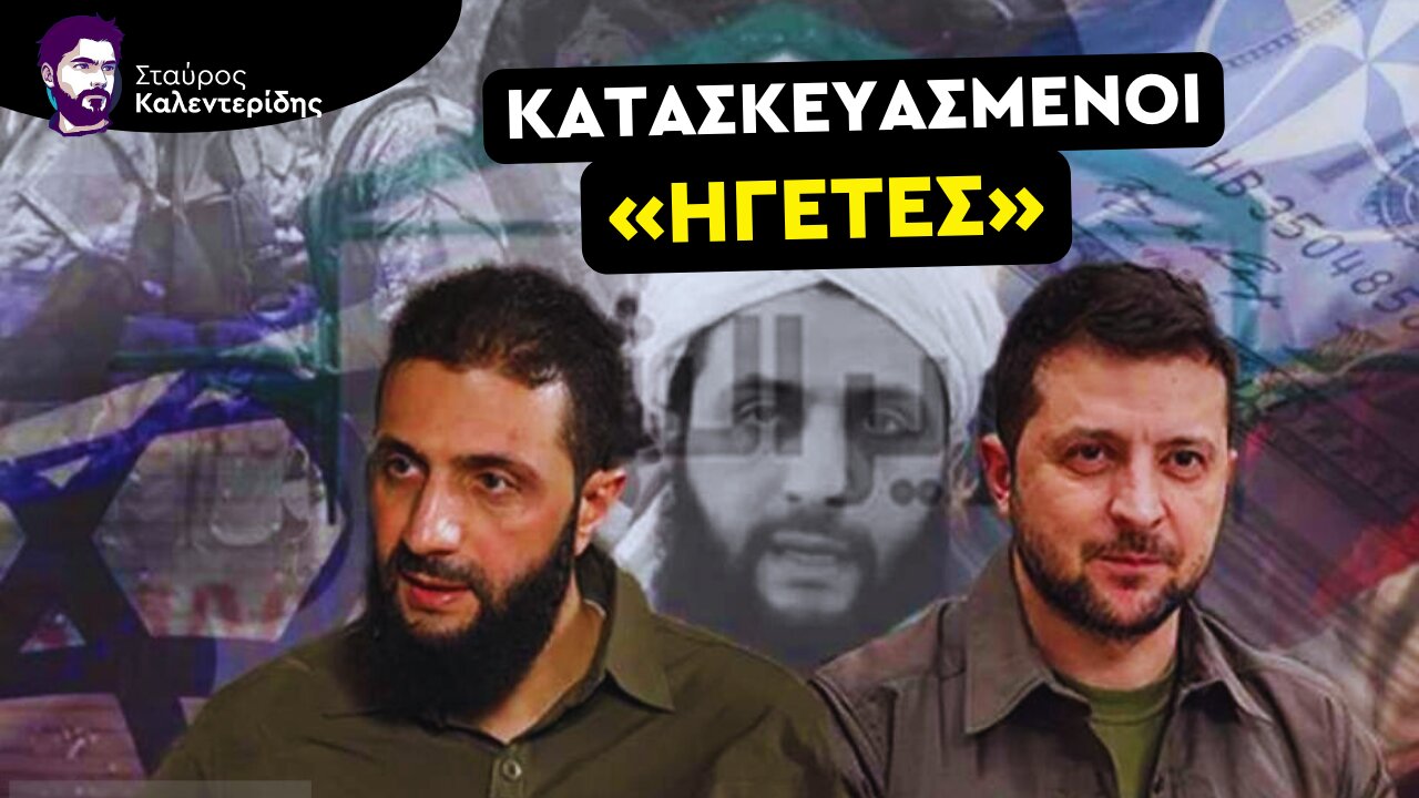 Τζολάνι και Ερντογάν απειλούν με νέο πόλεμο στην Συρία