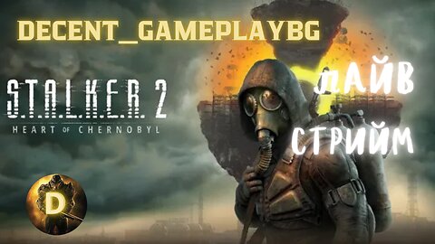 S.T.A.L.K.E.R. 2: ВТОРО ПРЕИГРАВАНЕ/VETERAN/ ЕПИЗОД 12