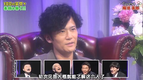 【中字】Gaki使 200621 - Quiz 稻垣吾郎100問 (後篇)
