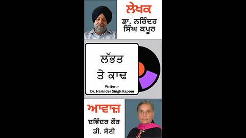 ਦੋਸਤ ਬਣਾਉਣੇ || By : ਡਾ. ਨਰਿੰਦਰ ਸਿੰਘ ਕਪੂਰ
