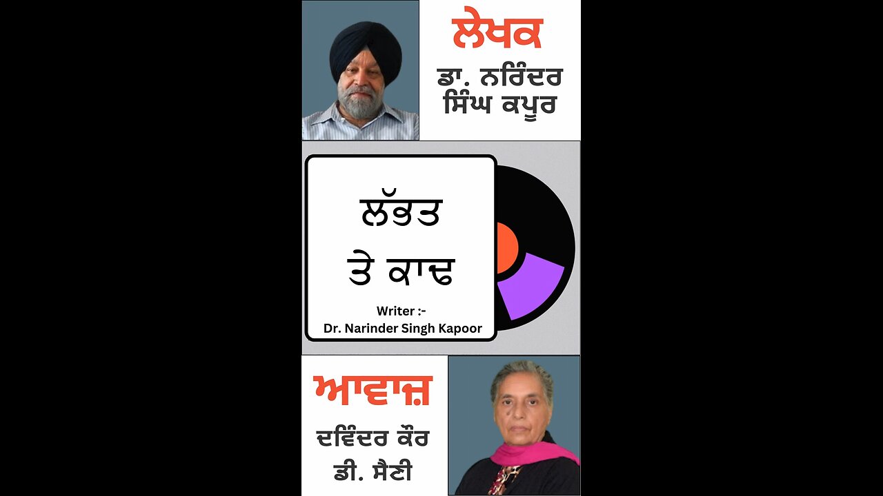 ਦੋਸਤ ਬਣਾਉਣੇ || By : ਡਾ. ਨਰਿੰਦਰ ਸਿੰਘ ਕਪੂਰ