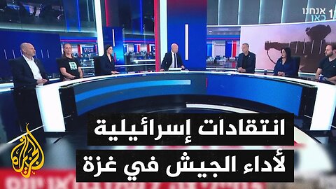 انتقادات إسرائيلية لأداء الجيش في غزة