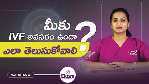 మీకు IVF అవసరమా? - Who Needs IVF? | Ekam Fertility & Women | Dr. Nischala Reddy