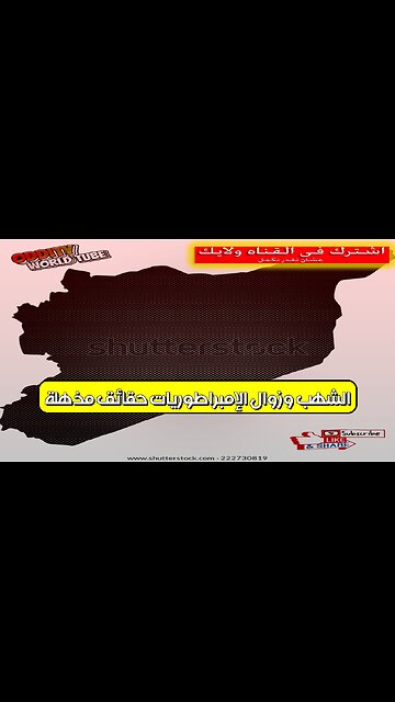 الشهب وزوال الإمبراطوريات: حقائق مُذهلة #تاريخ #حضارات #غموض