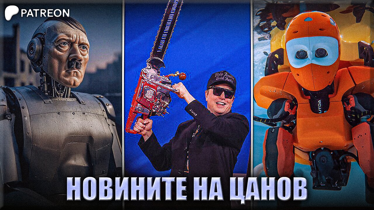 "Марш към Южна Африка!" - Новините на Цанов