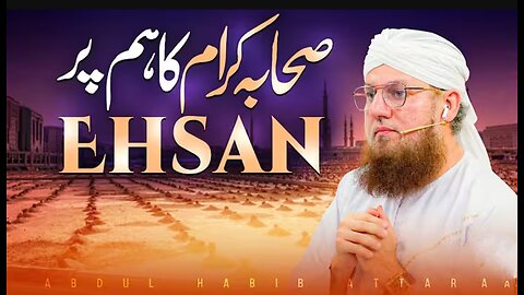 Sahaba Karam Ka Hum Par Ehsan | Abdul Habib Attari | Sunnato Bhara Bayan
