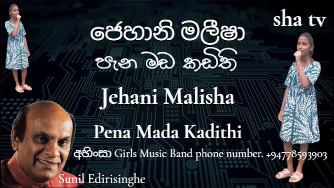 Jehani Malisha | පැන මඩ කඩිති | Pena Mada Kadith