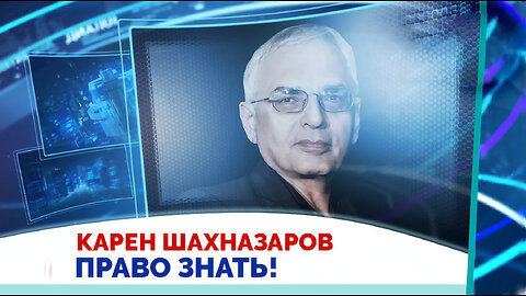 Китай впервые стал основной державой в глобальном мире | Карен Шахназаров