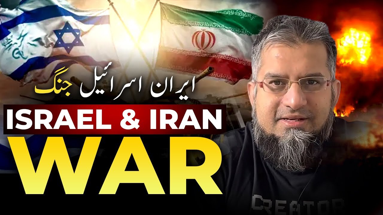 Israel Iran War | اسرائیل ، ایران جنگ | Zeeshan Usmani