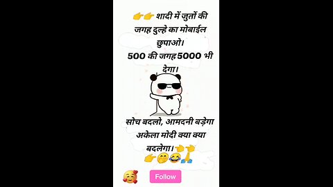 मोबाइल चुराओ .....ll🥳😁🤑@istdheerendrag #istdheerendrag #shortvideo #funny #short #shorts