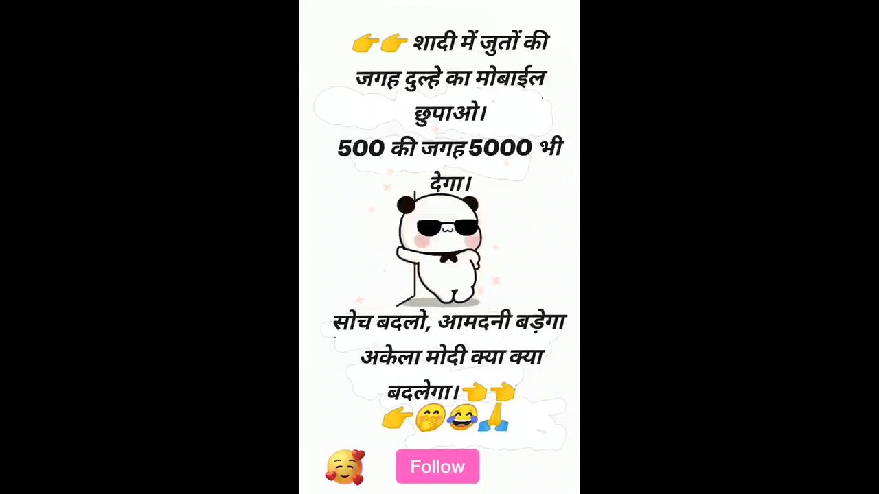 मोबाइल चुराओ .....ll🥳😁🤑@istdheerendrag #istdheerendrag #shortvideo #funny #short #shorts