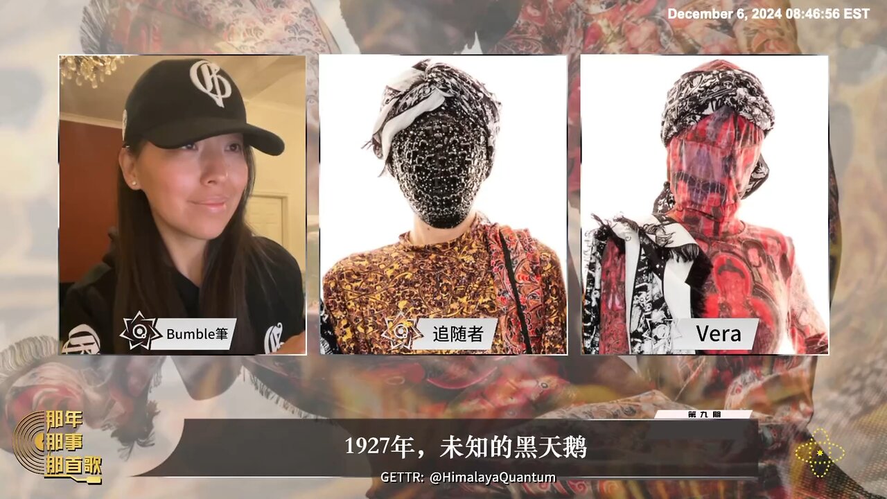 #那年那事那首歌 第九期 1927年,未知的黑天鹅 直播🔗:https://gettr.com/post/p3ekepr1138 ⭕【基因覺醒】五四DNA在白紙世代爆發:中共末日倒計時開始!