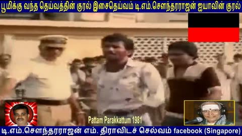 C. N. Annadurai Legend & Tm Soundararajan Legend Messages