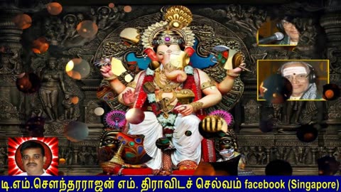 Old Is Gold (evergreen) T M Soundararajan Legend Vol 119 Vinayagar Devotional Songs