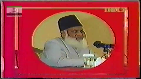 Quran-e-Hakeem Aur Asar-e-Hazir kay ilami, Fikari Aur Ammli Taqazay By Dr. Israr Ahmed | 14-011