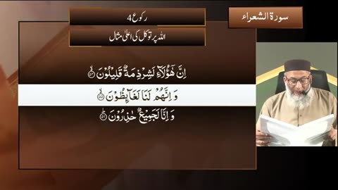 DTQ2025 | Night 20 | Session 4 | Surah Shuara: 1 | Shujauddin Sheikh