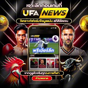 #ฟุตบอลวันนี้ #ฟุตบอลพรีเมียร์ลีก #ฟุตบอลอังกฤษ #ฟุตบอลพรีเมียร์ลีกอังกฤษ