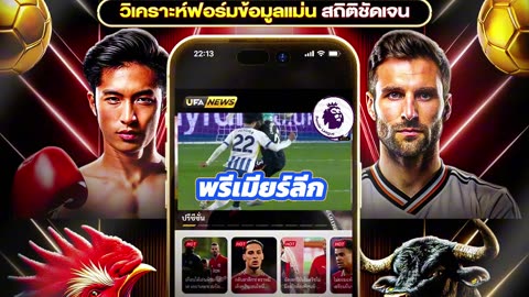 #ฟุตบอลวันนี้ #ฟุตบอลพรีเมียร์ลีก #ฟุตบอลอังกฤษ #ฟุตบอลพรีเมียร์ลีกอังกฤษ