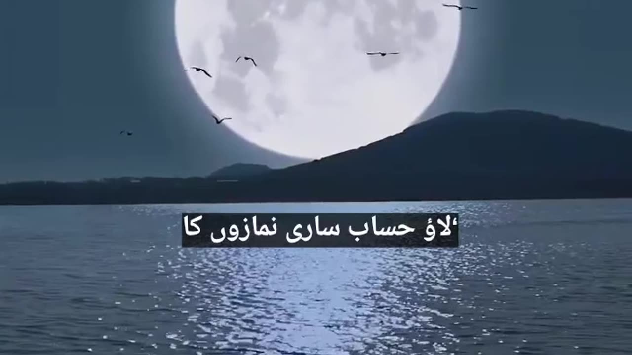 Namaz ka hisab