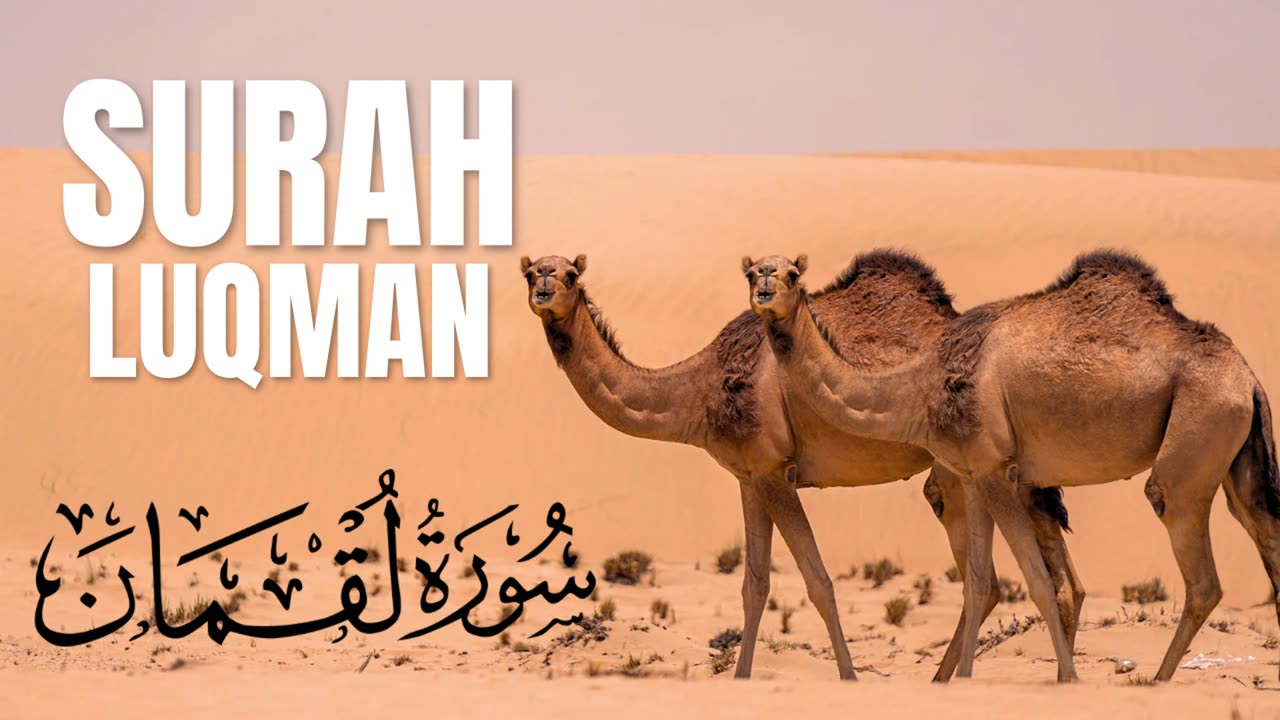 Surah Luqman
