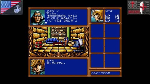 アイル・ロード (Mega CD - 1992) [JP Only]