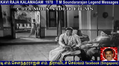 T M Soundararajan Legend MESSAGES kaviraja kalemegam 1978 VOL 3