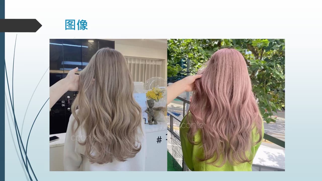 需要三犁里最持久的染髮，維持亮麗色澤