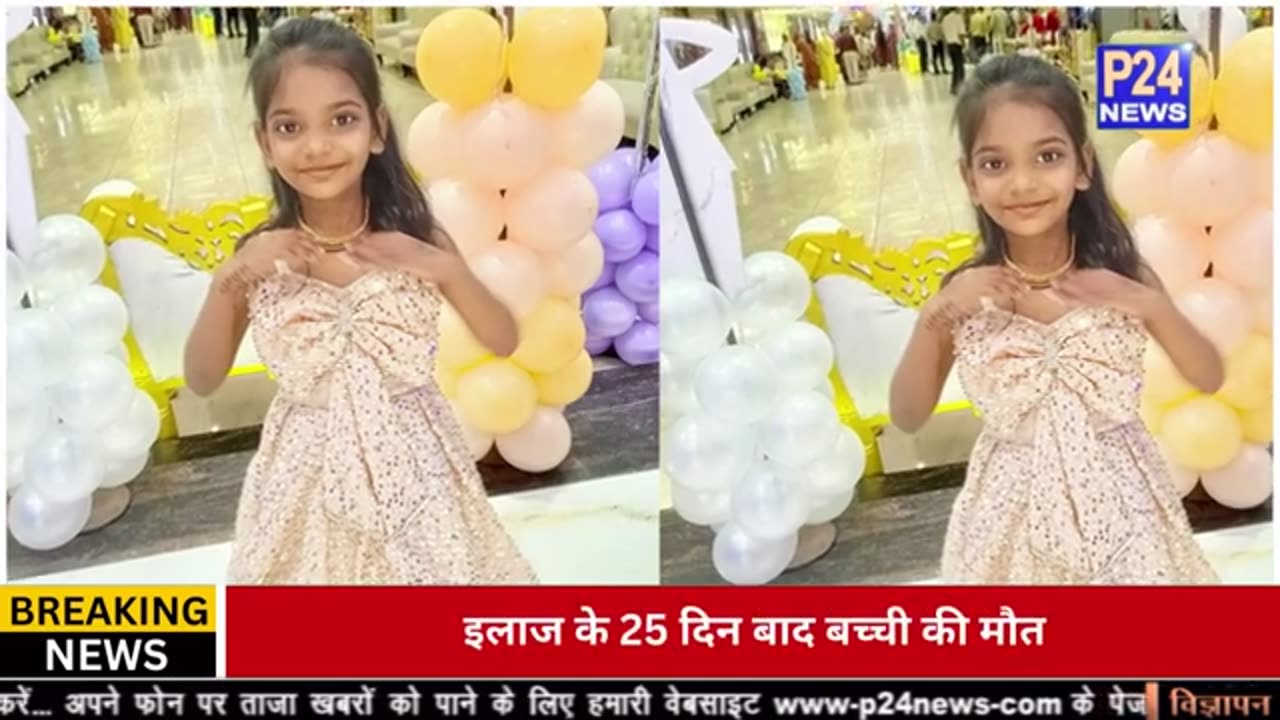 Delhi: 7 year old girl died following administration of 2 doses of anti rabies vaccine