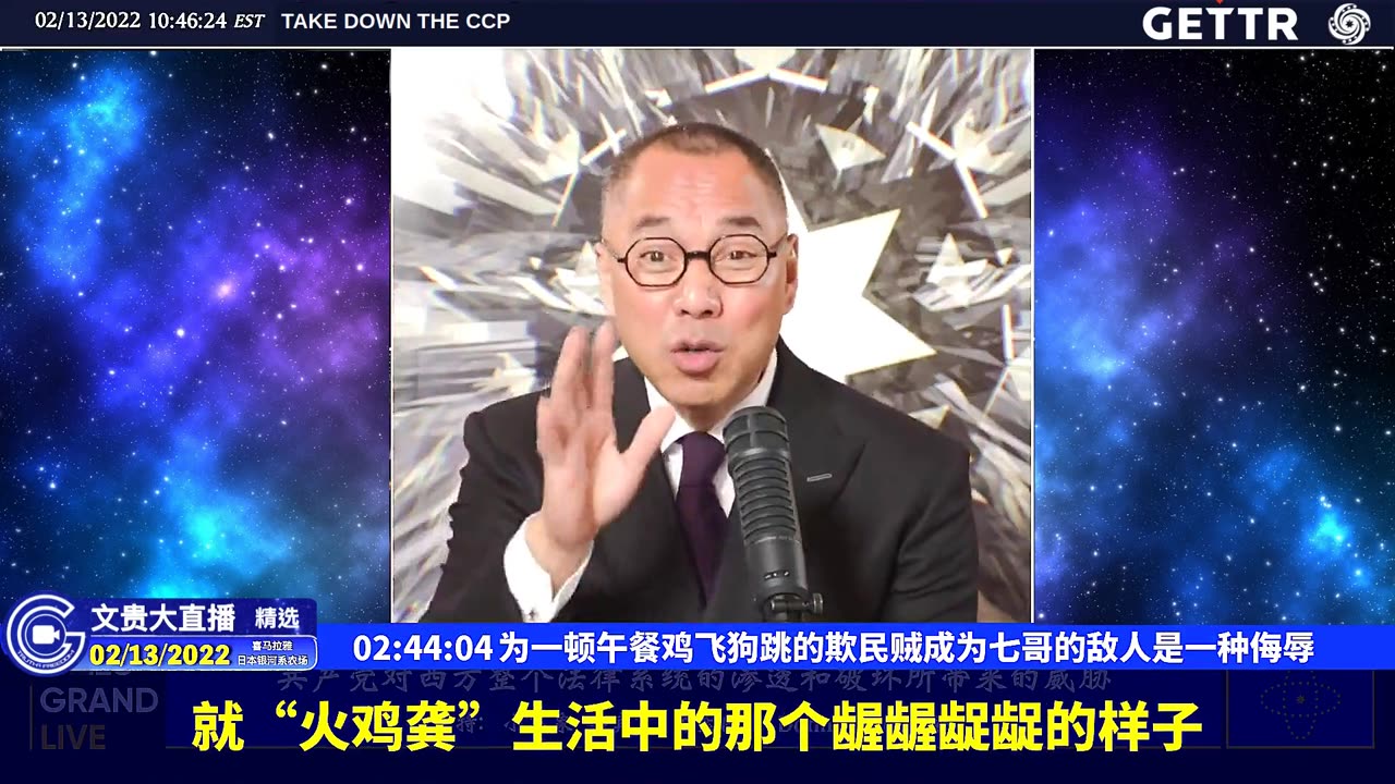 （54|61）为一顿午餐鸡飞狗跳的欺民贼成为七哥的敌人是一种侮辱【2022年02月13日文貴大直播精选】