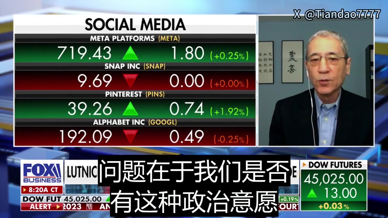 2025.07.29 Gordon Chang