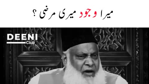 Mera Wajud Meri Marzi ? - Dr Israr Ahmed Eye Opening Bayan - Deeni Club