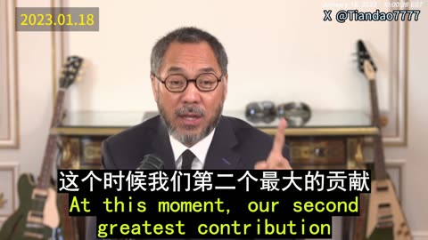 2023.01.18 Miles Guo