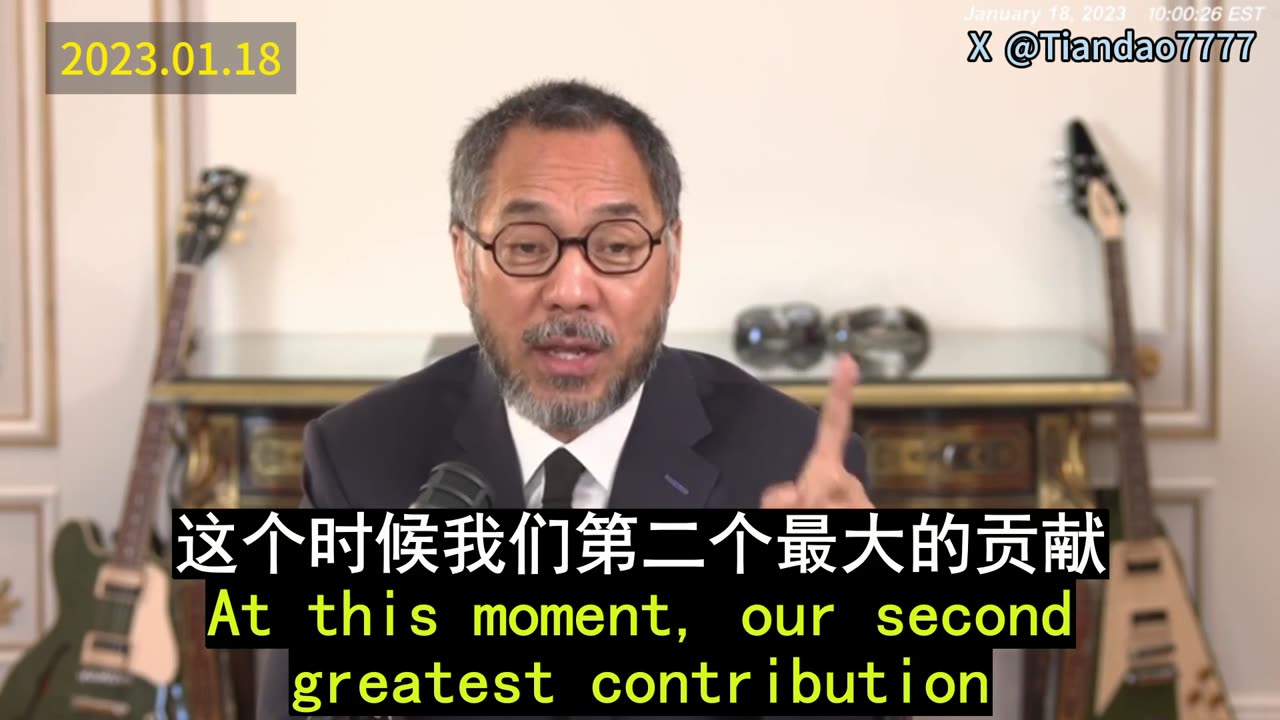 2023.01.18 Miles Guo