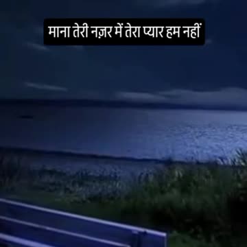 Maana teri naazar mein...